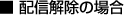 �z�M�����̏ꍇ